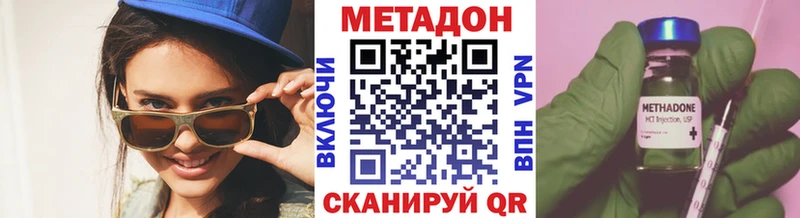 Метадон кристалл Купить Рузаевка